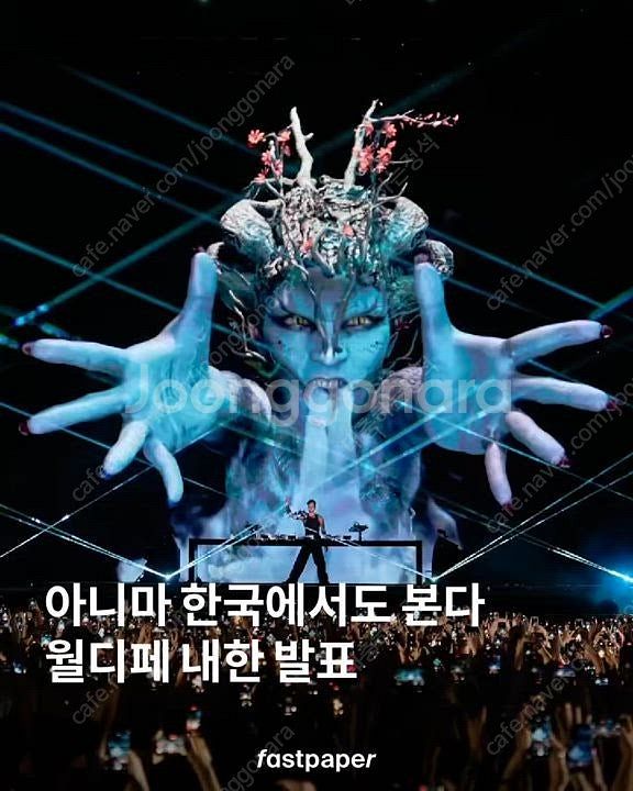 [월디페 6/15 일요일] 애니마 Anyma 내한 티켓...--0