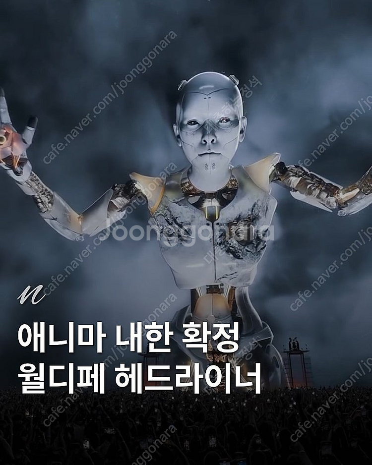 [월디페 6/15 일요일] 애니마 Anyma 내한 티켓...--1