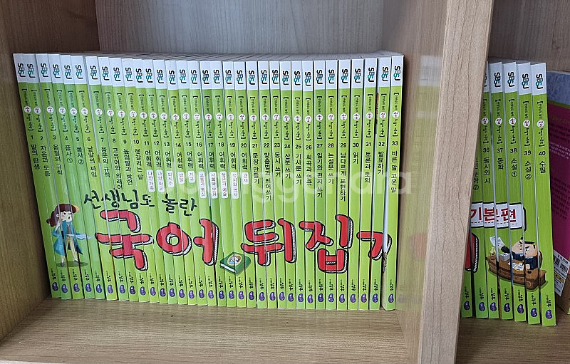 국어뒤집기, 사회뒤집기 기본편 2022년--0