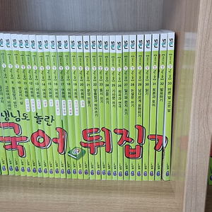 국어뒤집기, 사회뒤집기 기본편 2022년
