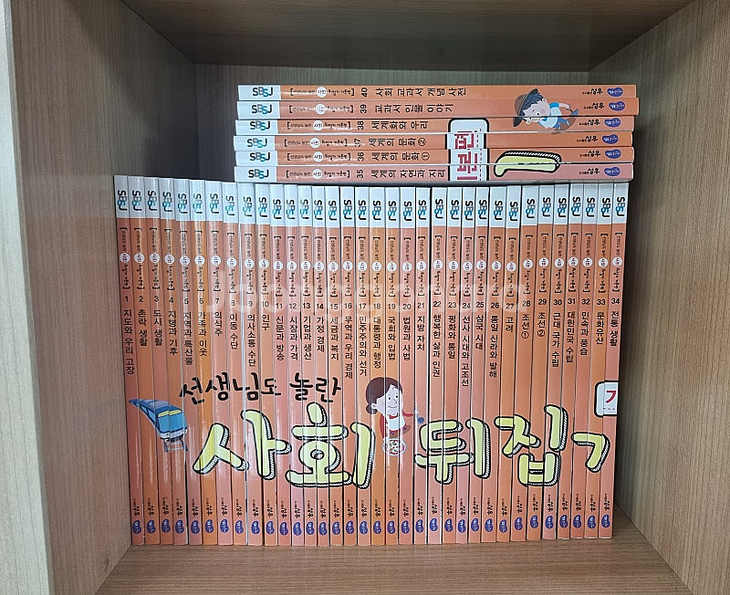 국어뒤집기, 사회뒤집기 기본편 2022년--4