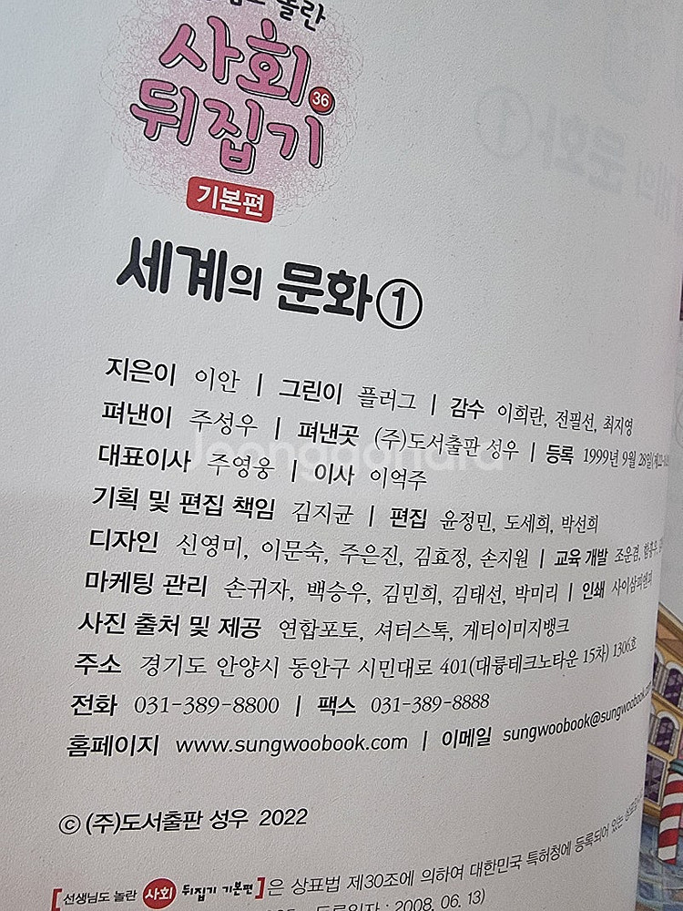 국어뒤집기, 사회뒤집기 기본편 2022년--8