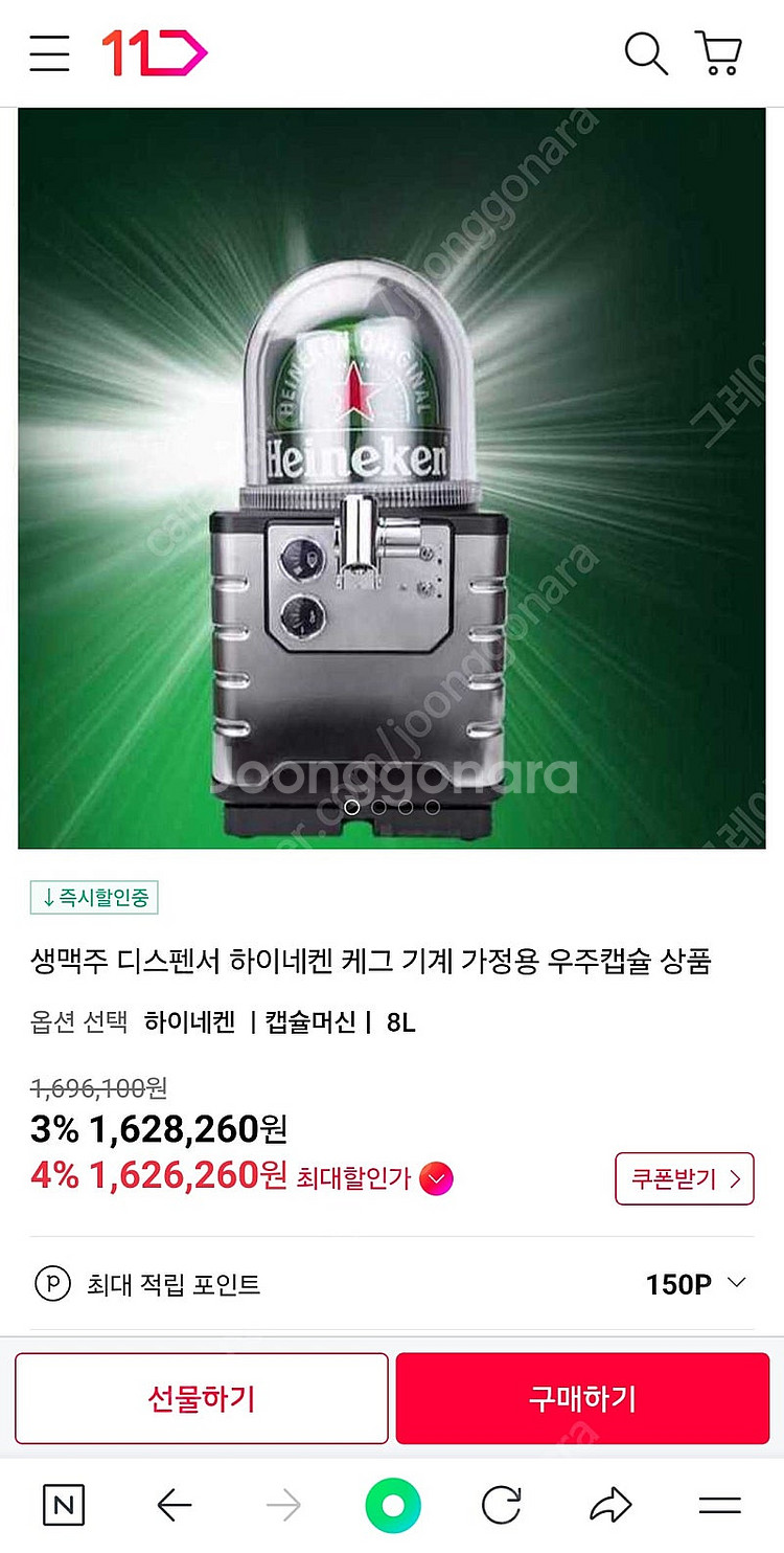 맥주기계 하이네캔 케그 8L 캠핑 가정용 (수원)--0