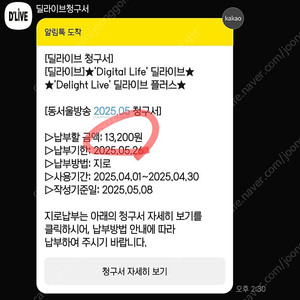 딜라이브 인터넷 양도 160MB 월 13,200원 (24개월 남음)