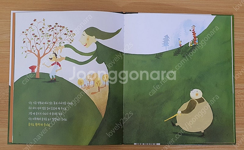 삐아제 세계창작동화 그림책 전집 책--2