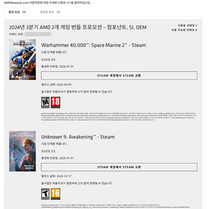 [ 스팀 ] 워해머 스페이스 마린 2 + 언노운 9