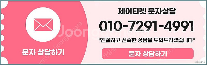 [매입]SK/KT/LG/휴대폰결제미납/핸드폰결제정책/정...--2