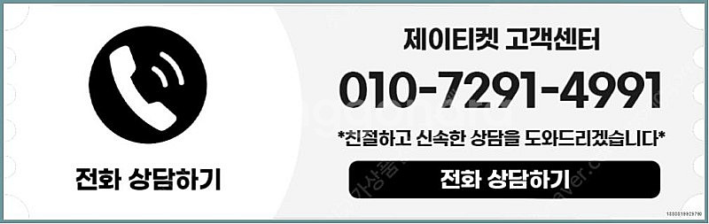 [매입]SK/KT/LG/휴대폰결제미납/핸드폰결제정책/정...--3