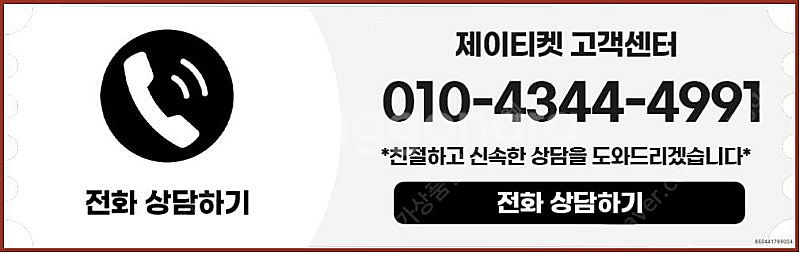 [매입]SK/KT/LG/휴대폰결제미납/핸드폰결제정책/정...--5