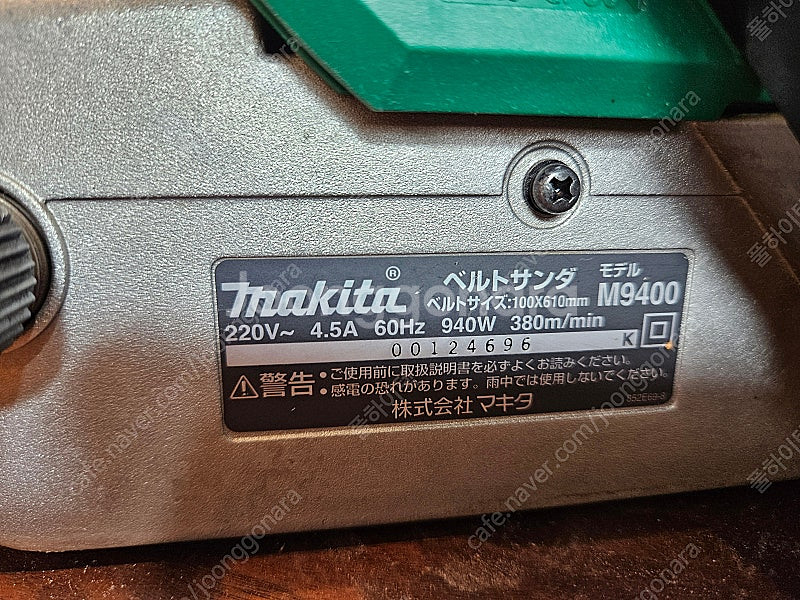 940W 마끼다 벨트샌더 M9400--3