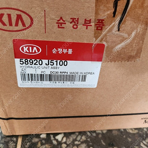 스팅어 abs 품번 58920-J5100