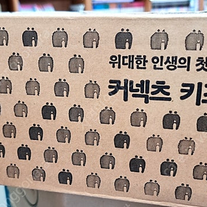 키즈스콜레/틱톡디베이트/미사용/박스째/세이펜버전~~~~~150,000원 택포 <<안전결제가능>>
