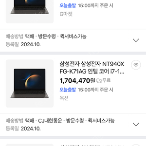 삼선 노트북 갤럭시북3프로 NT940XFG-K71AG 새상품 미개봉