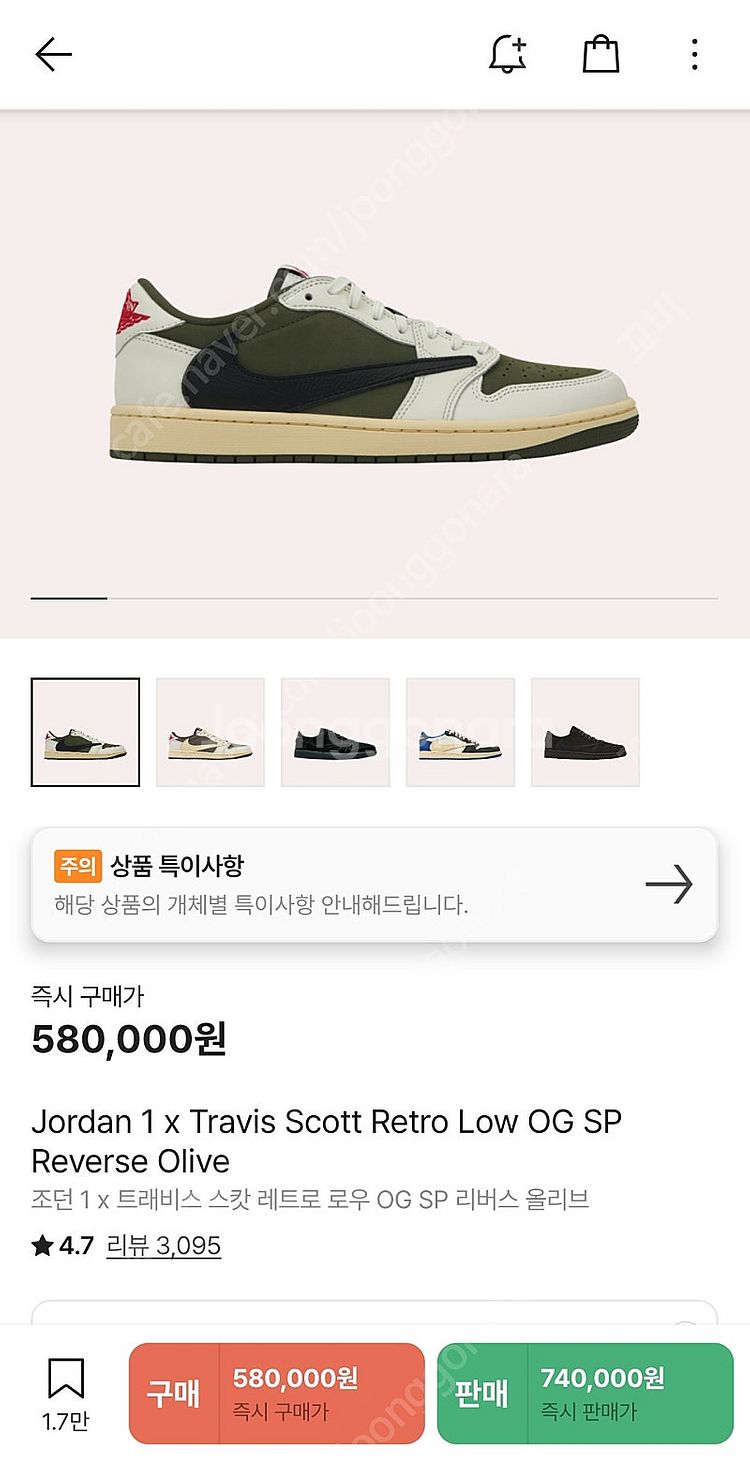 나이키 조던1 스캇 리버스올리브 275 택포--0