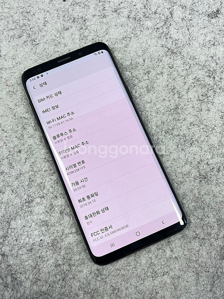 갤럭시S9플러스 블랙 256G 미파손 단말기 AAA급 ...--4