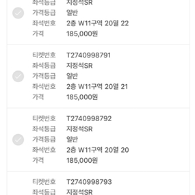 싸이 흠뻑쇼 <<인천>>토 4인 지정석 W11구역 19-22열 총80만원