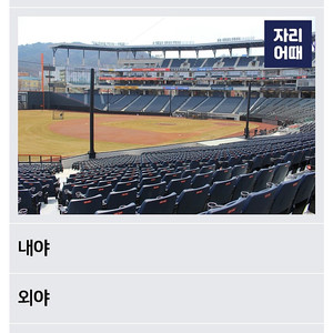 정가이하양도-6/12 목요일 3루내야B 2연석