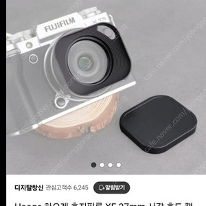 xf27mm 사각후드