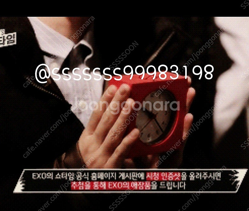 엑소 DO 디오 도경수 친필싸인 사인 알람시계 쇼타임--0