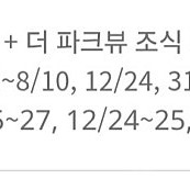 신라호텔 비즈니스디럭스 1박 + 조식2인 판매합니다.