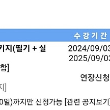 유동균 컴활 2급 정규 패키지(필기+실기) 양도해요