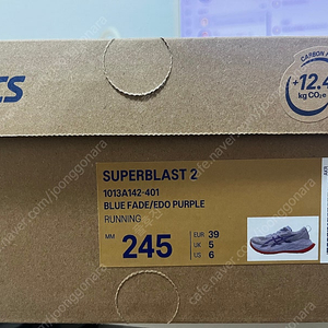 아식스 슈퍼블라스트2 245