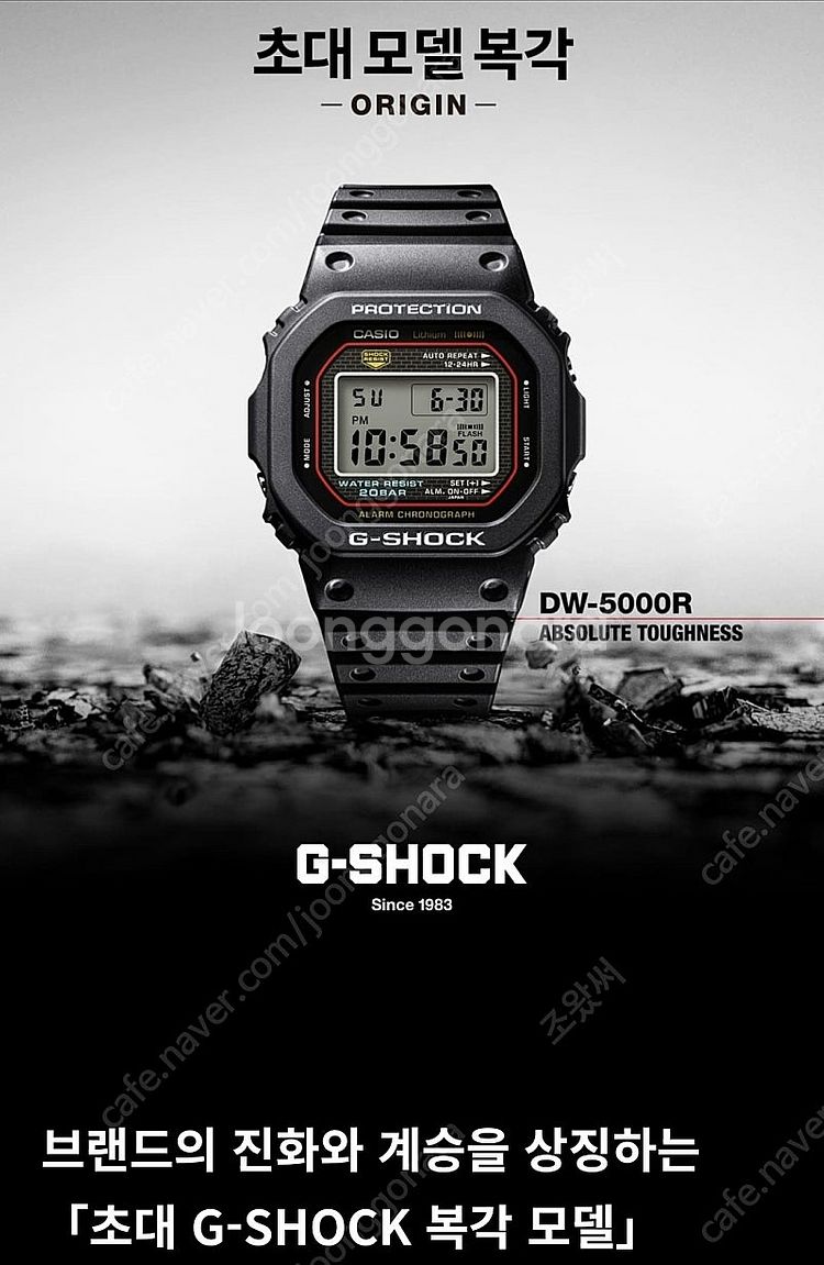 지샥 DW-5000R--2