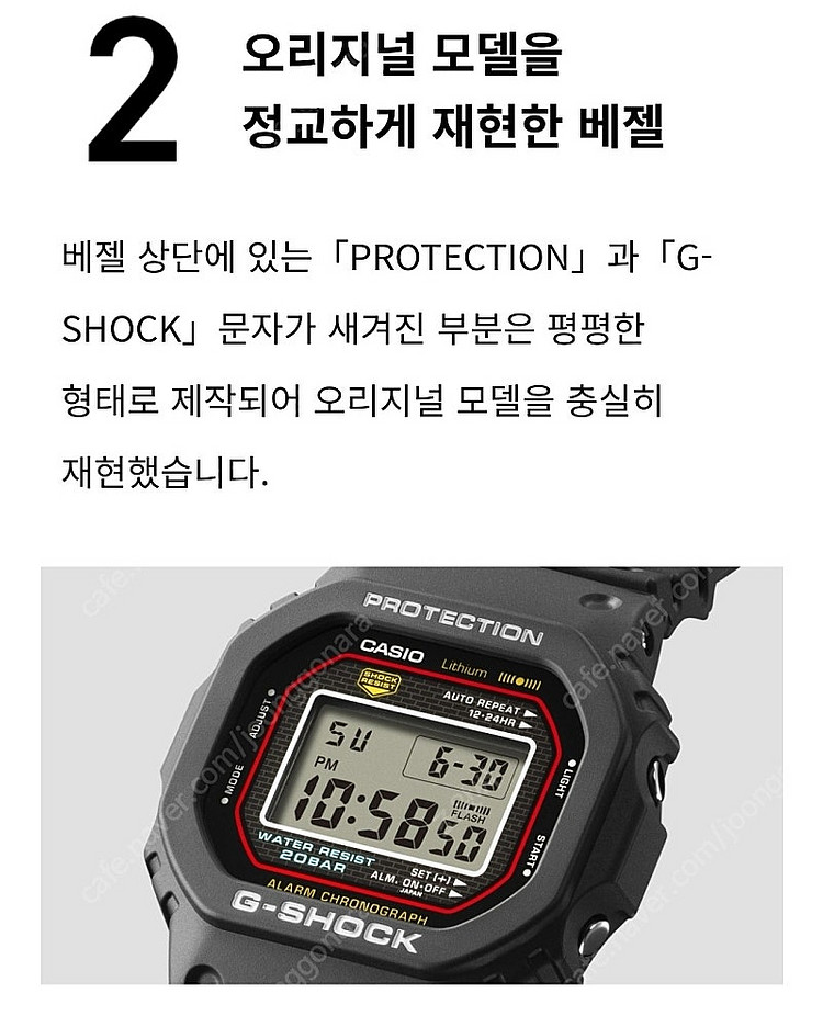 지샥 DW-5000R--5
