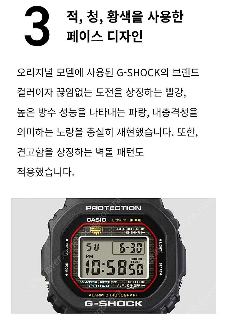 지샥 DW-5000R--6