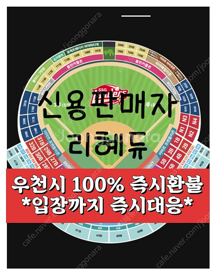 6/13금6/14토6/15일 SSG랜더스vs롯데자이언츠...--0