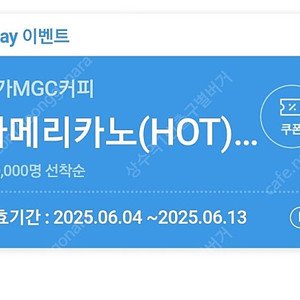 메가커피 hot아메리카노 1000원
