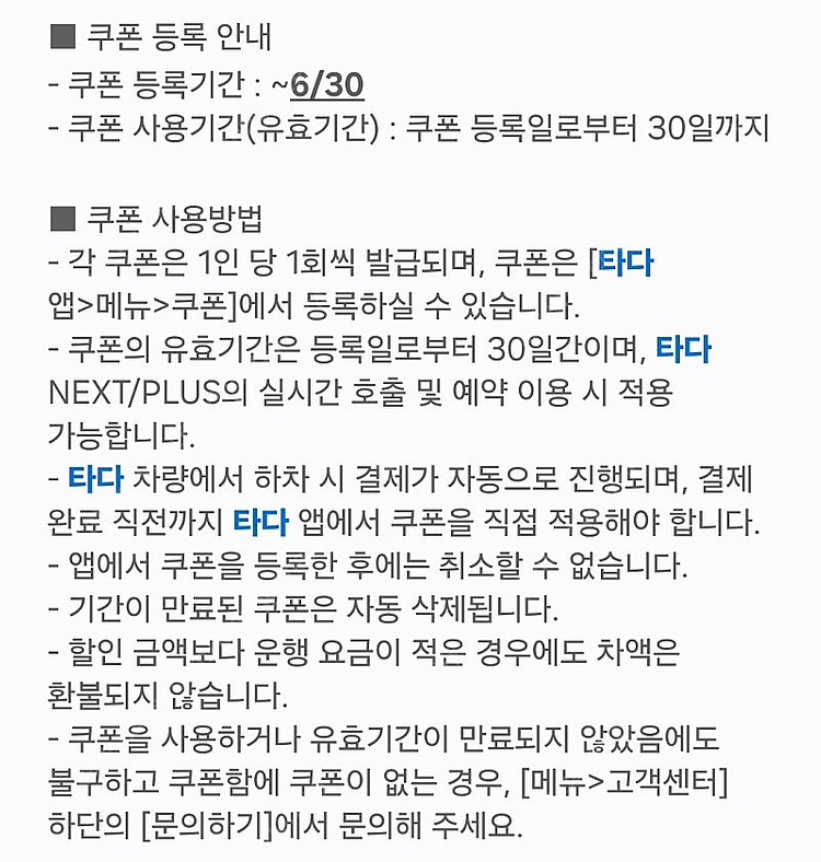타다 2만원 쿠폰--1