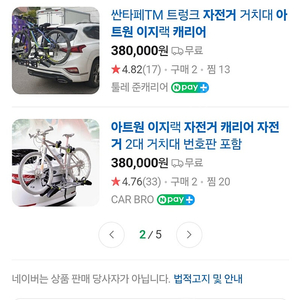 아트원 이지렉 자전거 캐리어