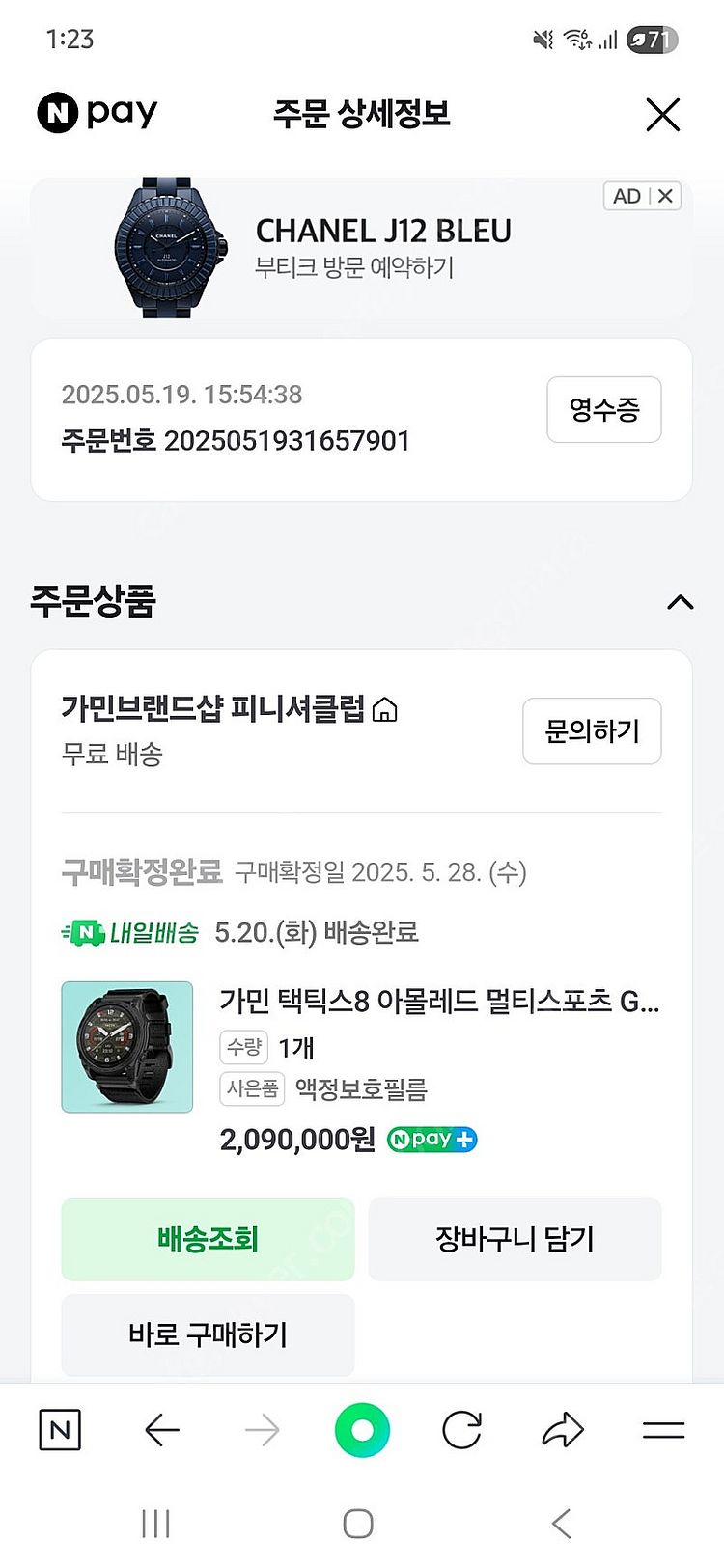 가민 택틱스8 아몰레드 제품 팝니다--5