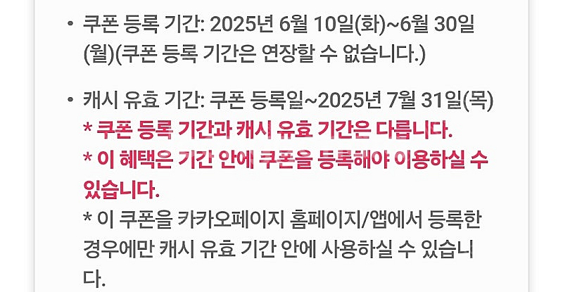 카카오페이지 5천캐시 1장--1