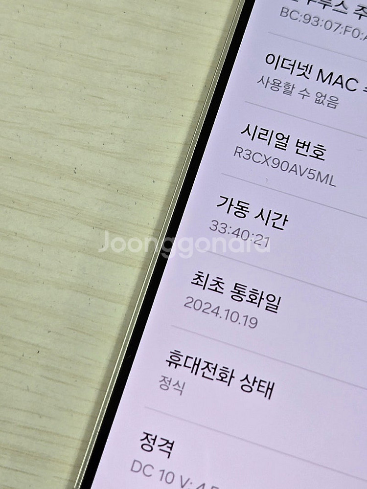 갤럭시 S24플러스 옐러우색상 256용량 새상품컨디션 ...--3