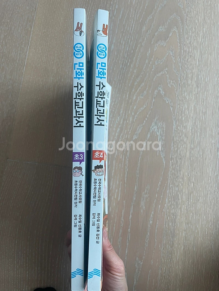 만화수학교과서 3학년, 4학년--1