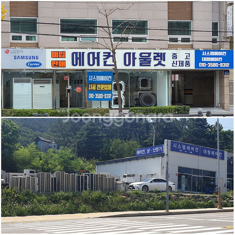 [판매]엘지삼성 1등급냉난방기 소상공인 정부지원40% ...--1
