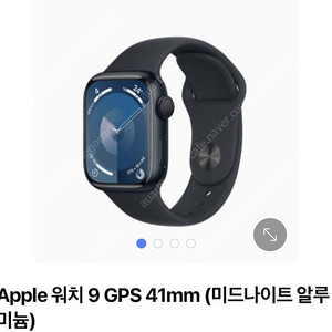 애플워치9 41 풀박스 팝니다