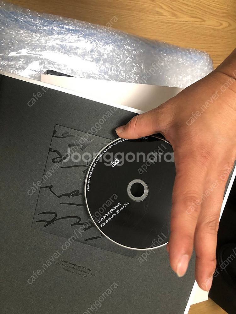 힙합 컴필레이션 CD 한정판(김중만 The Art of...--4