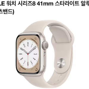 애플워치 8 41mm GPS 스타라이트