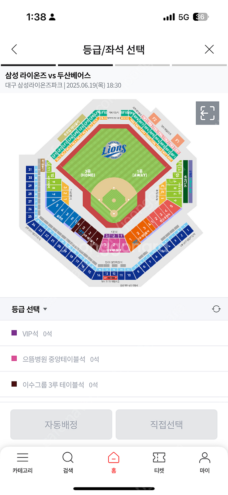 6월 18, 19일 삼성 라이온즈 vs 두산 베어스--0