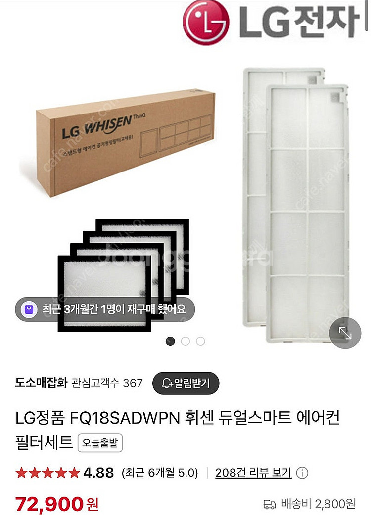 LG 휘센 에어컨 필터 FQ18SADWPN(미개봉 새제...--3