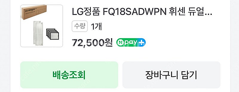 LG 휘센 에어컨 필터 FQ18SADWPN(미개봉 새제...--4