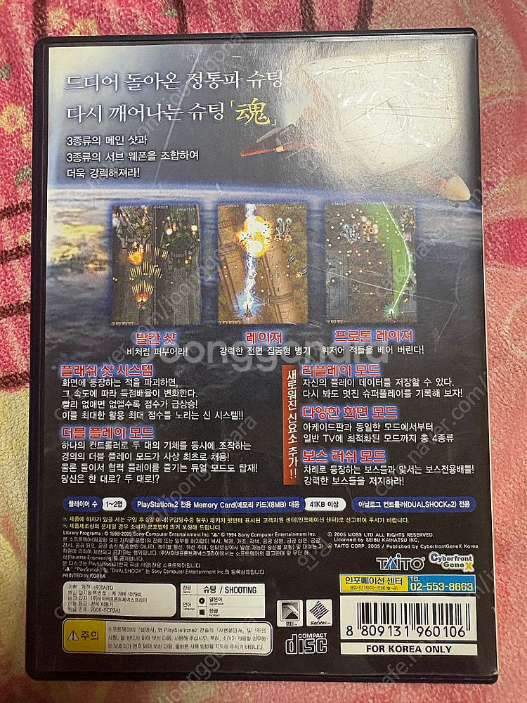 ps2 게임 팝니다.--2