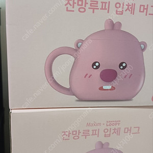 맥심 잔망루피 머그 2개 반값 포함 1만8000원