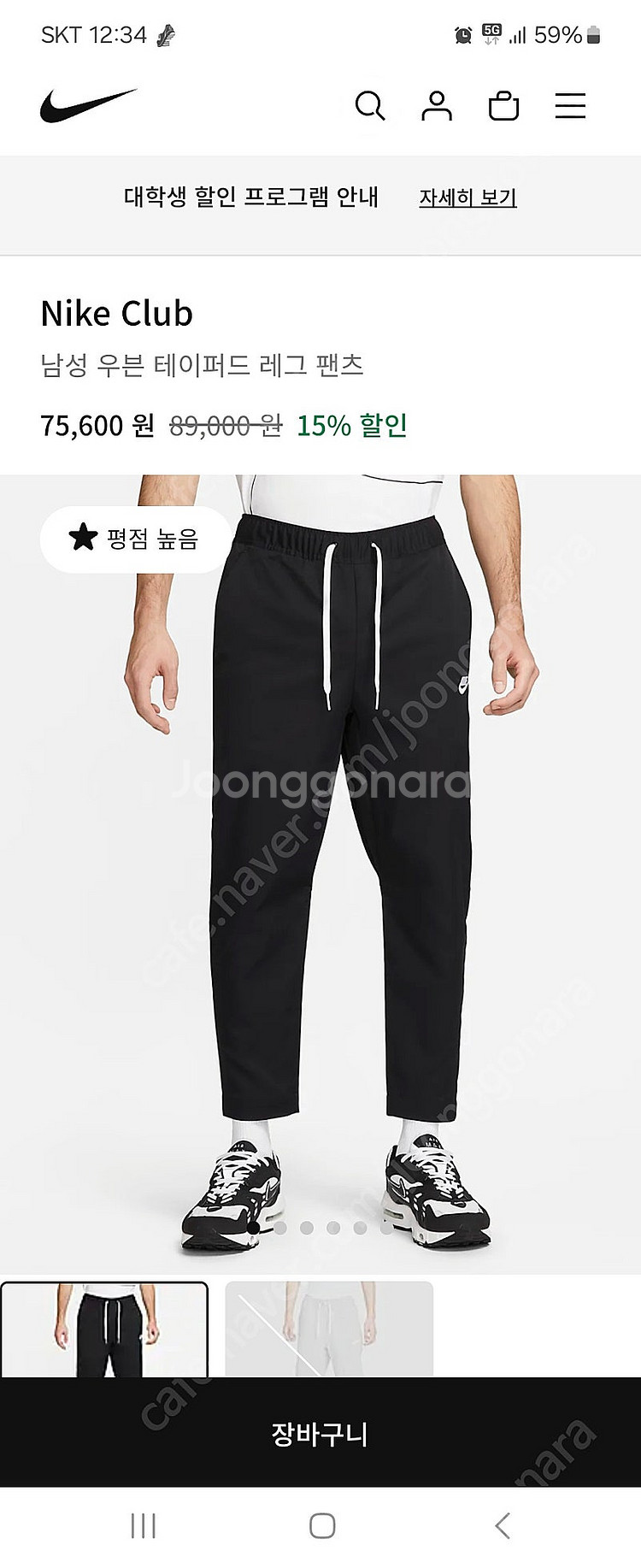 나이키 우븐 테이퍼드 레그 바지M--4
