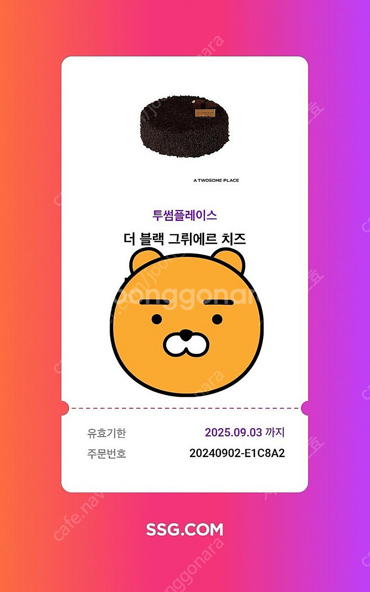 [케이크]투썸플레이스 더 블랙 그뤼에르 치즈 판매--0