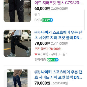 나이키 스포츠웨어우븐 지퍼포켓