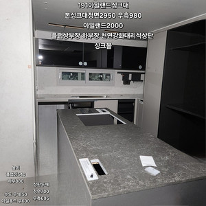 6월10일 김해 더샵모델하우스현장에서 창호,싱크대,신발장,3연동현관중문 판매합니다